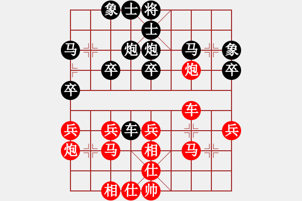 象棋棋譜圖片：懷念過去(9段)-和-木四(9段) - 步數(shù)：30 