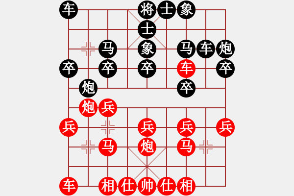 象棋棋譜圖片：慢棋社棋有此理VS橫掃千軍趙云(2014 4 14) - 步數(shù)：20 