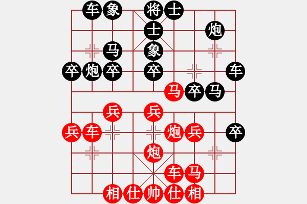 象棋棋譜圖片：她在哪里(9星)-勝-八道江山(9星) - 步數(shù)：30 