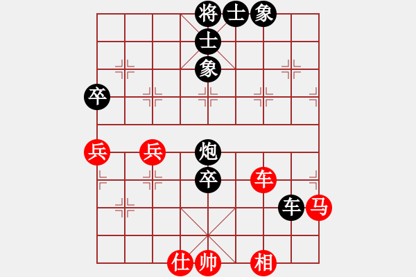 象棋棋譜圖片：小 珺【先負(fù)】戚文卿(2015-1-15弈于大師網(wǎng)高級(jí)棋室) - 步數(shù)：80 