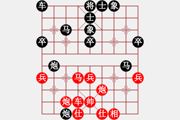 象棋棋譜圖片：純?nèi)松先A山(9星)-負-好壞蛋(9星) - 步數(shù)：40 