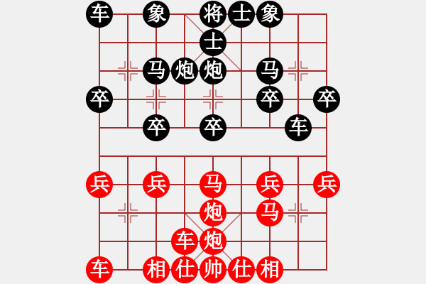 象棋棋譜圖片：橫才俊儒[292832991] -VS- 明月清風(fēng)[1345720599] - 步數(shù)：20 