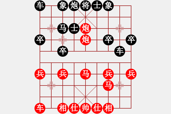 象棋棋譜圖片：橫才俊儒[292832991] -VS- 明月清風(fēng)[1345720599] - 步數(shù)：27 