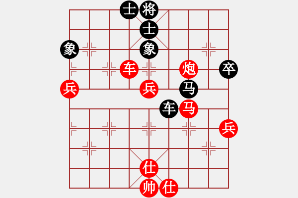 象棋棋譜圖片：糊涂棋仙(7段)-勝-溫州棋謎(2段) - 步數(shù)：75 