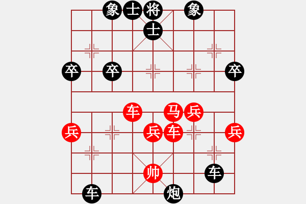 象棋棋譜圖片：孫語(yǔ)彤 先負(fù) 郎祺琪 - 步數(shù)：50 