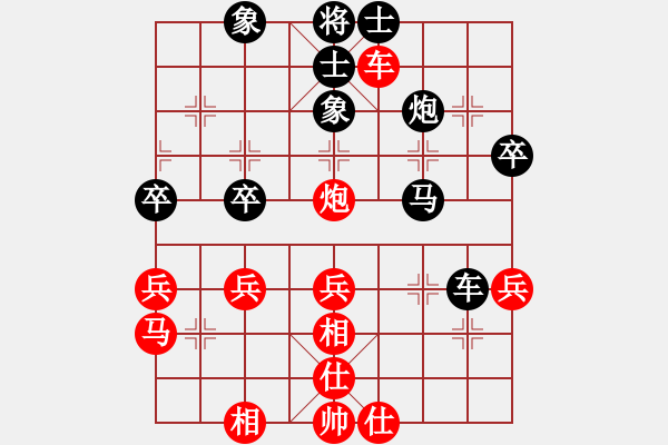 象棋棋譜圖片：平陽縣象棋協(xié)會(huì) 沈潔富 勝 日本象棋協(xié)會(huì) 楊帆 - 步數(shù)：40 