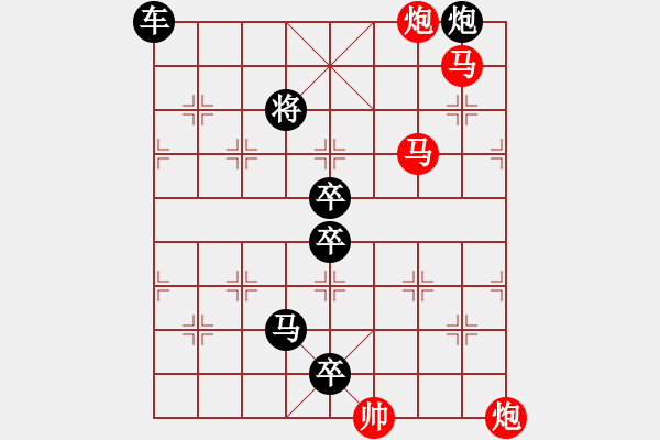 象棋棋譜圖片：34mmpp【 帥 令 4 軍 】 秦 臻 擬局 - 步數(shù)：10 