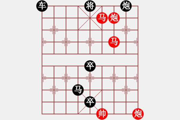 象棋棋譜圖片：34mmpp【 帥 令 4 軍 】 秦 臻 擬局 - 步數(shù)：20 