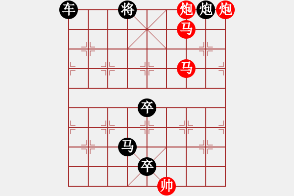 象棋棋譜圖片：34mmpp【 帥 令 4 軍 】 秦 臻 擬局 - 步數(shù)：30 