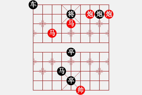 象棋棋譜圖片：34mmpp【 帥 令 4 軍 】 秦 臻 擬局 - 步數(shù)：40 