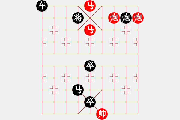 象棋棋譜圖片：34mmpp【 帥 令 4 軍 】 秦 臻 擬局 - 步數(shù)：50 