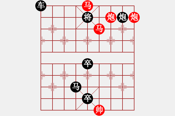 象棋棋譜圖片：34mmpp【 帥 令 4 軍 】 秦 臻 擬局 - 步數(shù)：60 