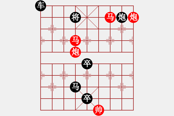 象棋棋譜圖片：34mmpp【 帥 令 4 軍 】 秦 臻 擬局 - 步數(shù)：67 