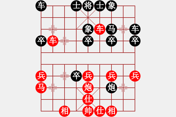 象棋棋譜圖片：【中】正義使者[紅] -VS- 1 【中】大海[黑] - 步數(shù)：30 