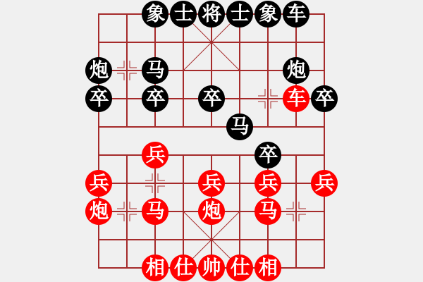 象棋棋譜圖片：華容的棋王(9段)-和-神劍沙包(4段) - 步數(shù)：20 