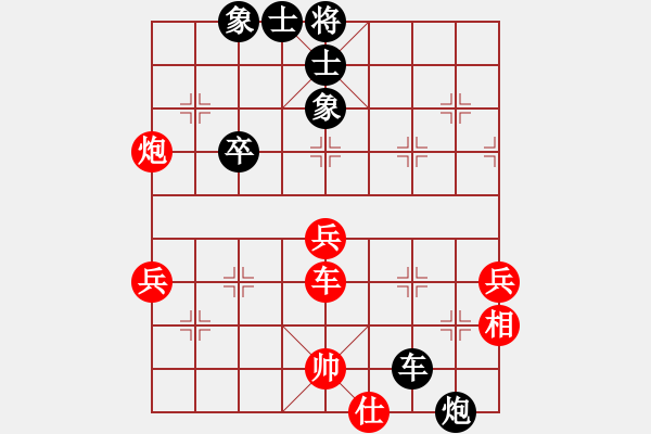 象棋棋譜圖片：華容的棋王(9段)-和-神劍沙包(4段) - 步數(shù)：70 