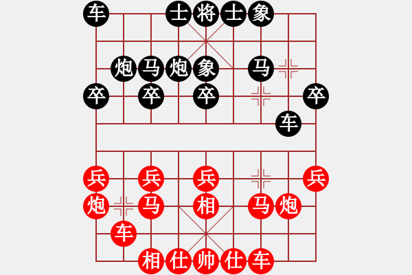 象棋棋譜圖片：青成第一臺(tái)(北斗)-和-棋小子(地煞) - 步數(shù)：20 