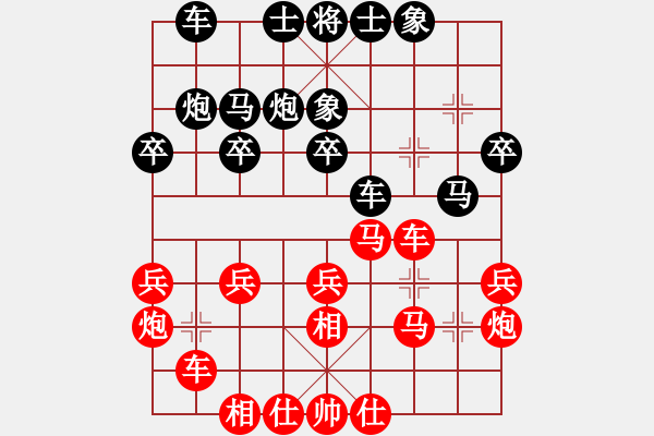 象棋棋譜圖片：青成第一臺(tái)(北斗)-和-棋小子(地煞) - 步數(shù)：30 