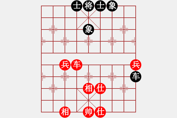 象棋棋譜圖片：青成第一臺(tái)(北斗)-和-棋小子(地煞) - 步數(shù)：70 