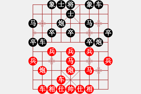 象棋棋譜圖片：橫才俊儒[292832991] -VS- 大牛[382734913] - 步數(shù)：20 