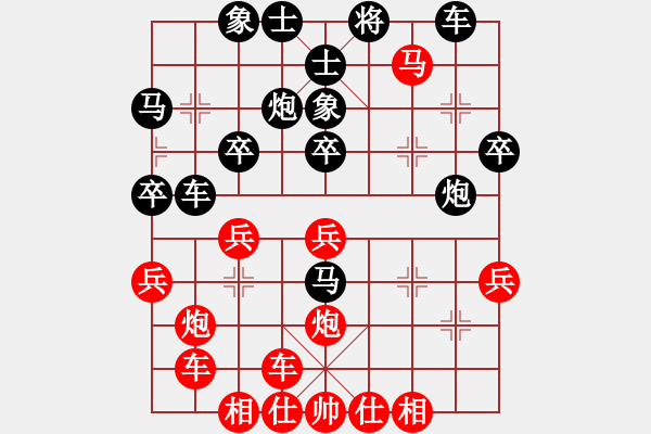 象棋棋譜圖片：橫才俊儒[292832991] -VS- 大牛[382734913] - 步數(shù)：30 