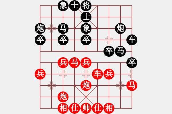 象棋棋譜圖片：小小將軍(9段)-和-天上人間路(月將) - 步數(shù)：30 