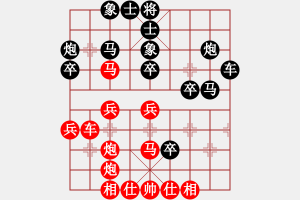 象棋棋譜圖片：小小將軍(9段)-和-天上人間路(月將) - 步數(shù)：40 