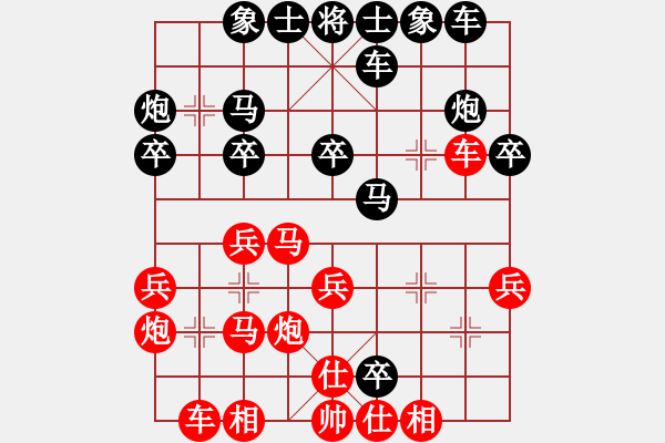 象棋棋譜圖片：雪域[紅] -VS-想和高手學(xué)棋 [黑] - 步數(shù)：30 