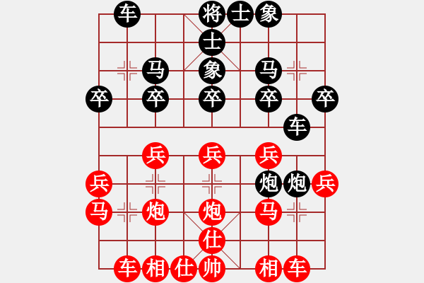 象棋棋譜圖片：jian先負(fù)毒蘋果 - 步數(shù)：20 