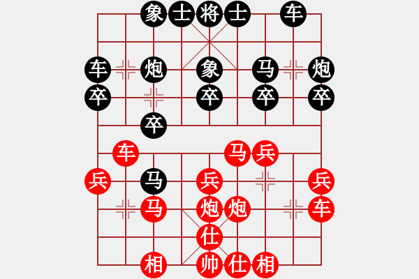 象棋棋譜圖片：小念頭(地煞)-勝-名劍沈勝衣 - 步數(shù)：20 