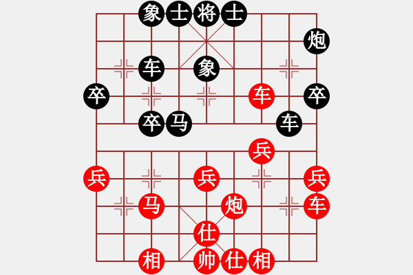 象棋棋譜圖片：小念頭(地煞)-勝-名劍沈勝衣 - 步數(shù)：30 