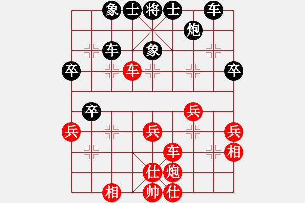 象棋棋譜圖片：小念頭(地煞)-勝-名劍沈勝衣 - 步數(shù)：40 