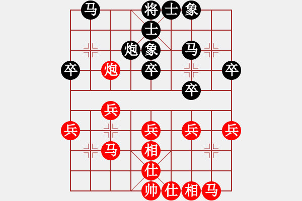 象棋棋譜圖片：咸州寡婦(9段)-和-劍之光(月將) - 步數(shù)：30 