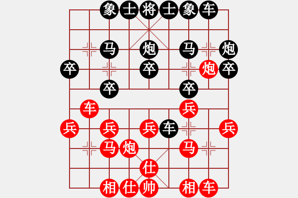 象棋棋譜圖片：極品商業(yè)庫(電神)-負-揭陽陳欽(電神) - 步數(shù)：20 