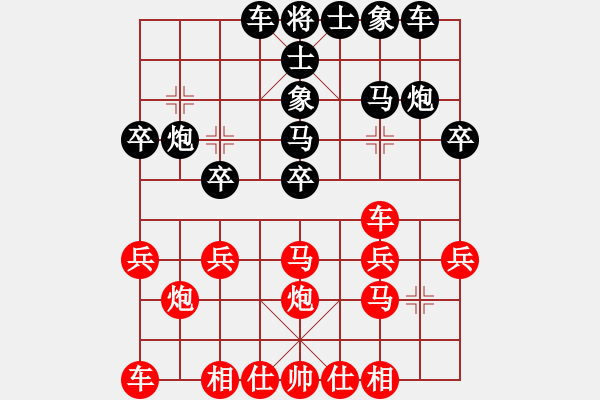 象棋棋譜圖片：測(cè)評(píng) 電腦分析 后手 - 步數(shù)：20 