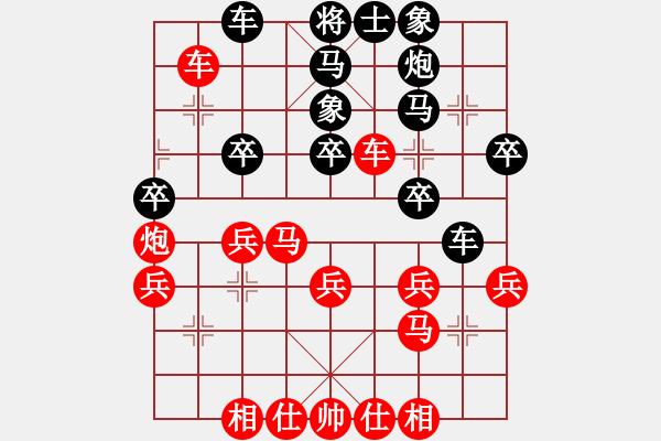 象棋棋譜圖片：與君比肩(天罡)-負-千島雅(無極) - 步數：30 