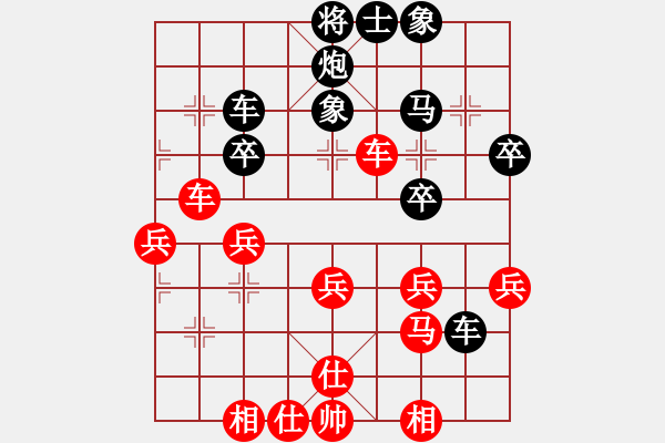 象棋棋譜圖片：與君比肩(天罡)-負-千島雅(無極) - 步數：40 