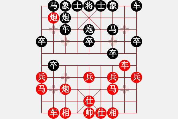 象棋棋譜圖片：daner(1段)-負(fù)-神仙魚(yú)(6段) - 步數(shù)：20 