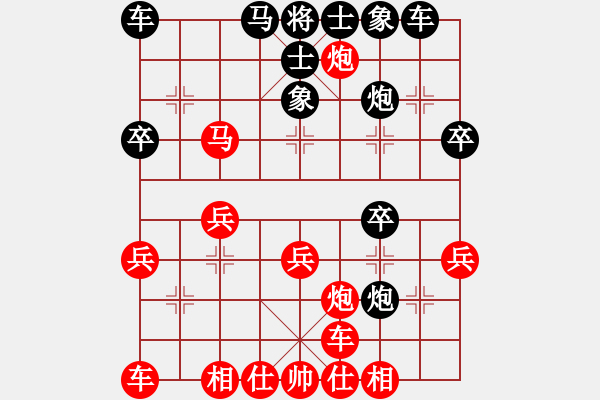 象棋棋譜圖片：2014紫陵3 - 步數(shù)：30 