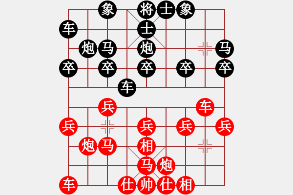 象棋棋譜圖片：名劍副幫主(3段)-負-就愛養(yǎng)鳥(2段) - 步數(shù)：20 