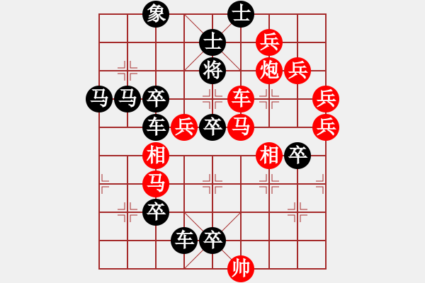 象棋棋譜圖片：巨蟒獻(xiàn)舞（周漢有擬局） - 步數(shù)：10 