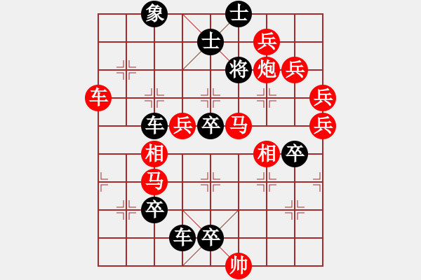 象棋棋譜圖片：巨蟒獻(xiàn)舞（周漢有擬局） - 步數(shù)：20 