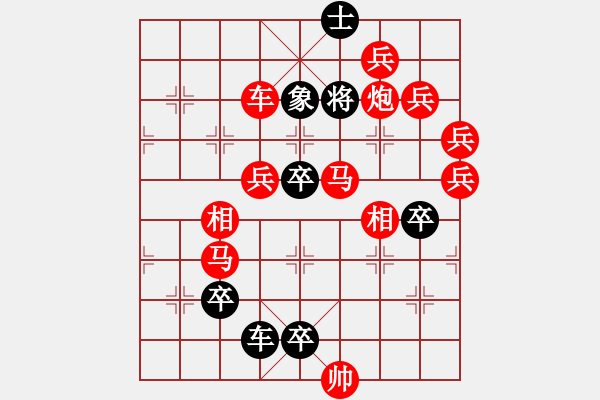 象棋棋譜圖片：巨蟒獻(xiàn)舞（周漢有擬局） - 步數(shù)：30 