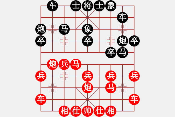 象棋棋谱图片：山东省 林昊泉 和 广西壮族自治区 崔城瑞 - 步数：20 