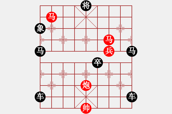 象棋棋谱图片:地滩残局红胜棋 步数:0