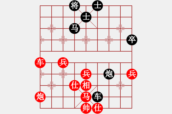 象棋棋譜圖片：未命名.pgn - 步數(shù)：70 