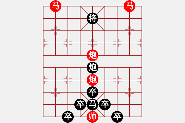 象棋棋譜圖片：《雅韻齋》【 駟馬難追 】☆ 秦 臻 擬局 - 步數：0 