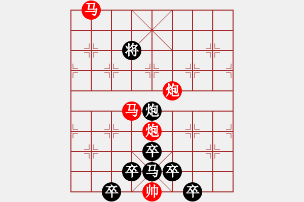 象棋棋譜圖片：《雅韻齋》【 駟馬難追 】☆ 秦 臻 擬局 - 步數：20 