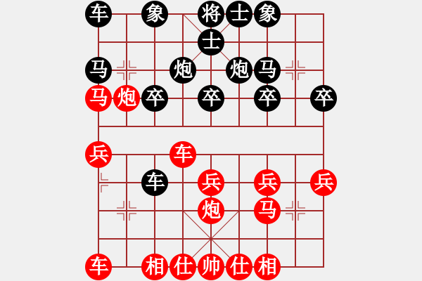 象棋棋譜圖片：橫才俊儒[292832991] -VS- 士大夫 （多情應(yīng)笑我業(yè)余四級終局） - 步數(shù)：20 