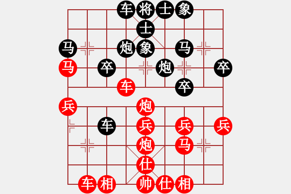 象棋棋譜圖片：橫才俊儒[292832991] -VS- 士大夫 （多情應(yīng)笑我業(yè)余四級終局） - 步數(shù)：30 